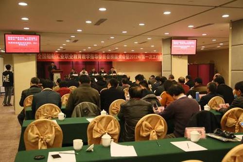 珠海城職院教師出席全國船舶工業(yè)職業(yè)教育教學指導委員會換屆會議