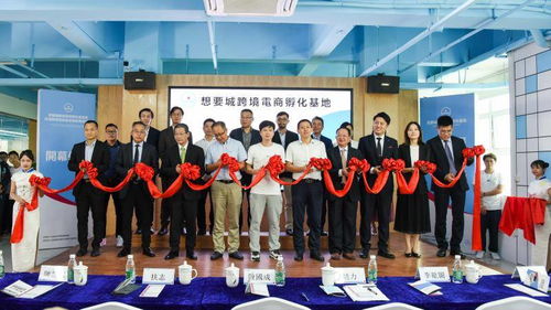 探索未來職業(yè)教育,珠澳跨境電商產業(yè)學院揭牌